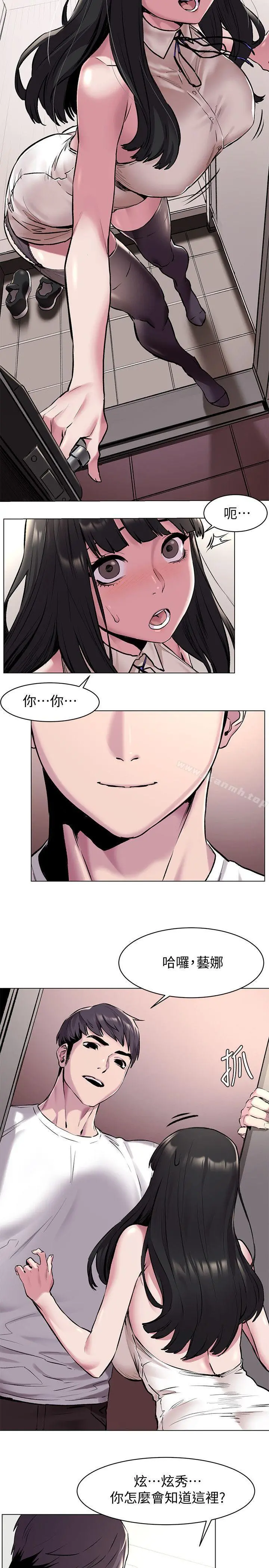 衝突 第59话-嘴上说不要，身体却很老实 第5页