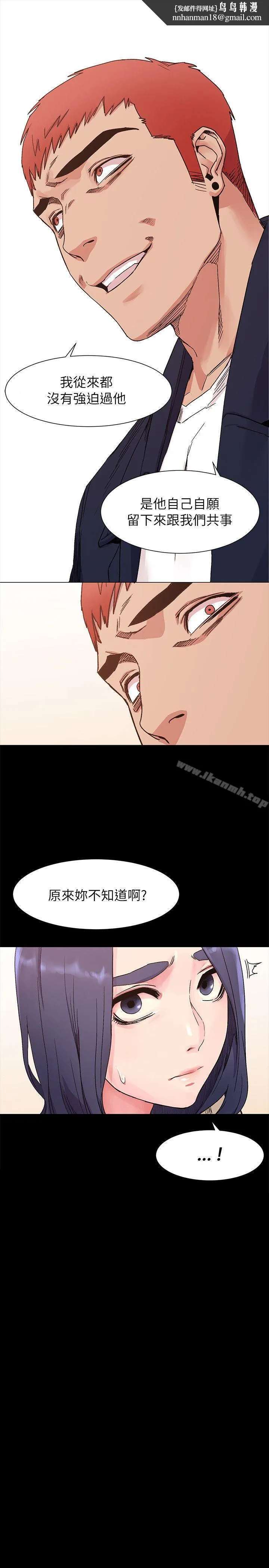 衝突 第20话 第1页