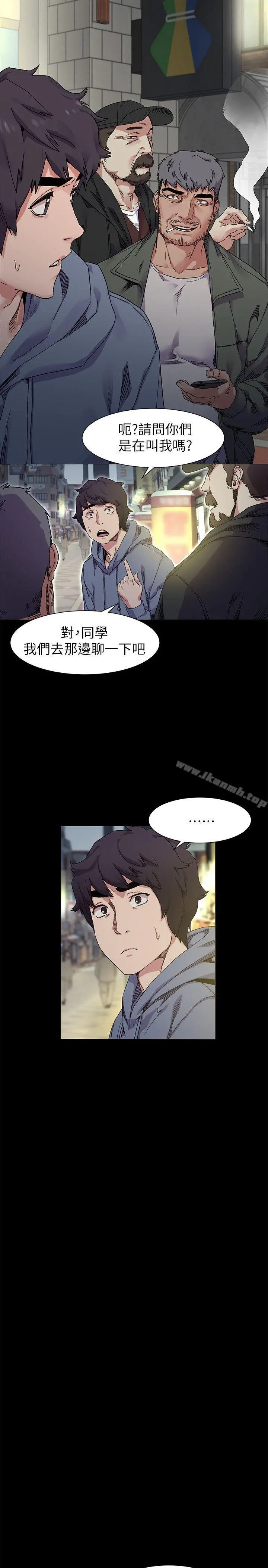 衝突 第20话 第6页