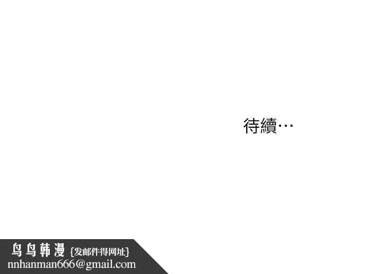 衝突 第128话-想被炫秀干的她们 第31页