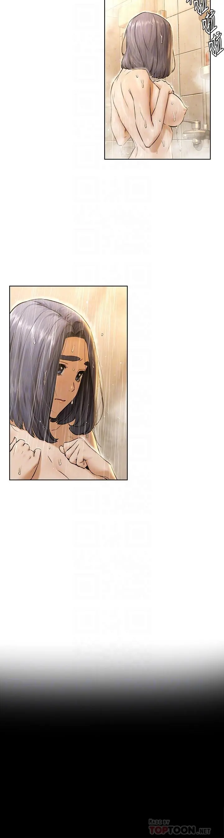 衝突 第108话-在上到老师前我绝不回去 第10页