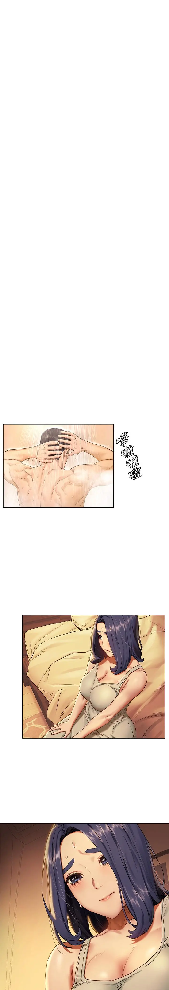 衝突 第108话-在上到老师前我绝不回去 第20页