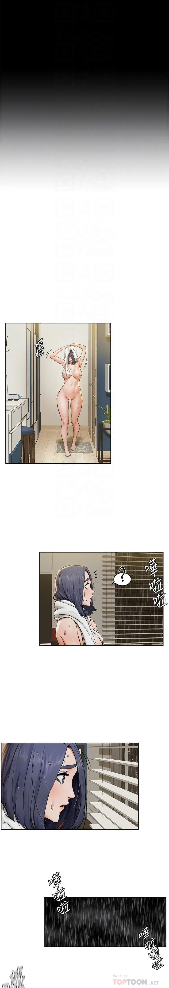 衝突 第108话-在上到老师前我绝不回去 第16页