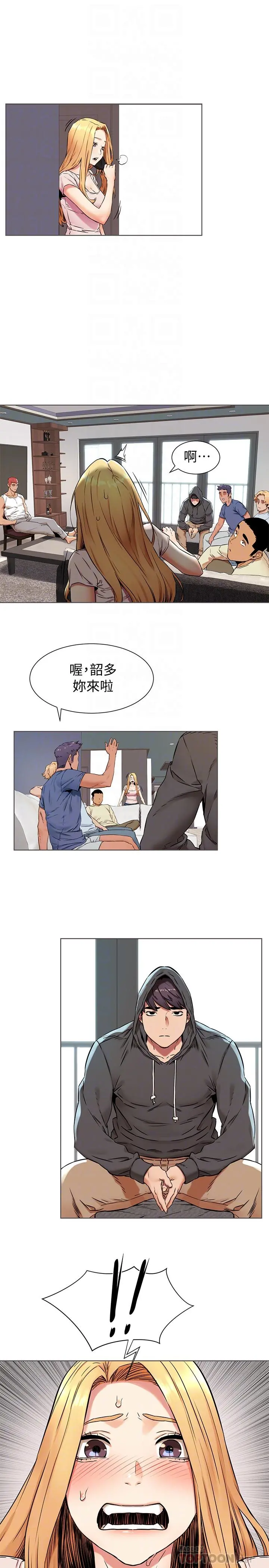 衝突 第83话-嘴上说不要，身体却很诚实 第18页