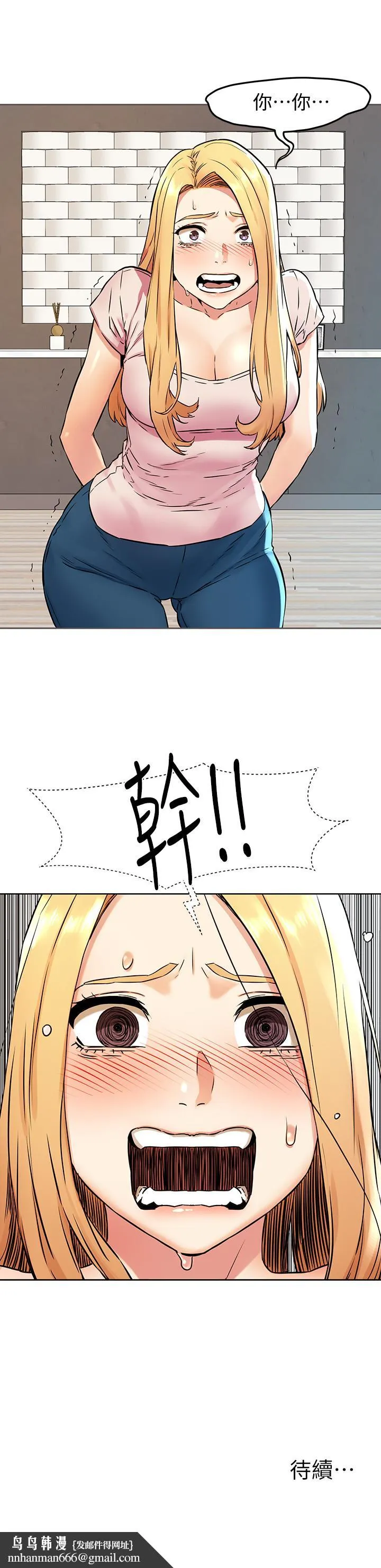 衝突 第83话-嘴上说不要，身体却很诚实 第22页