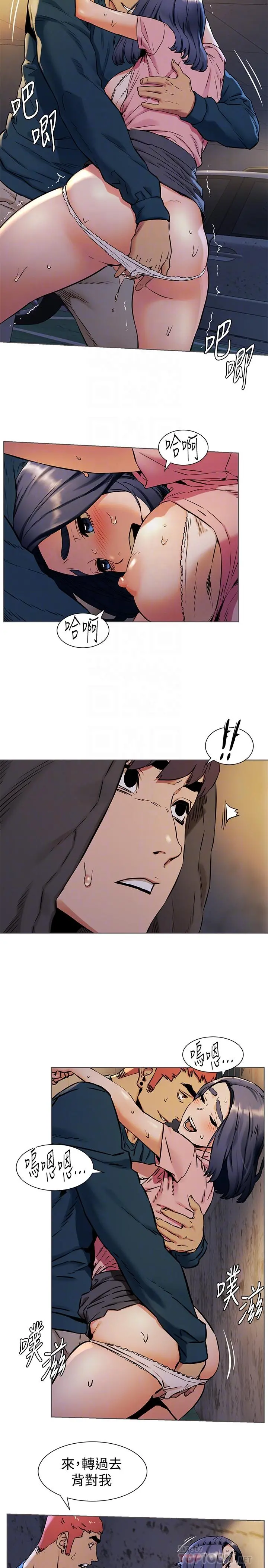 衝突 第83话-嘴上说不要，身体却很诚实 第8页