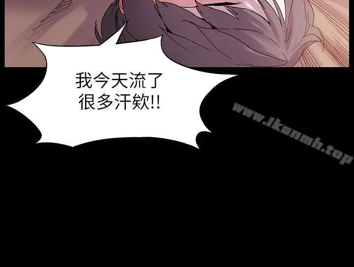 衝突 第11话 第7页