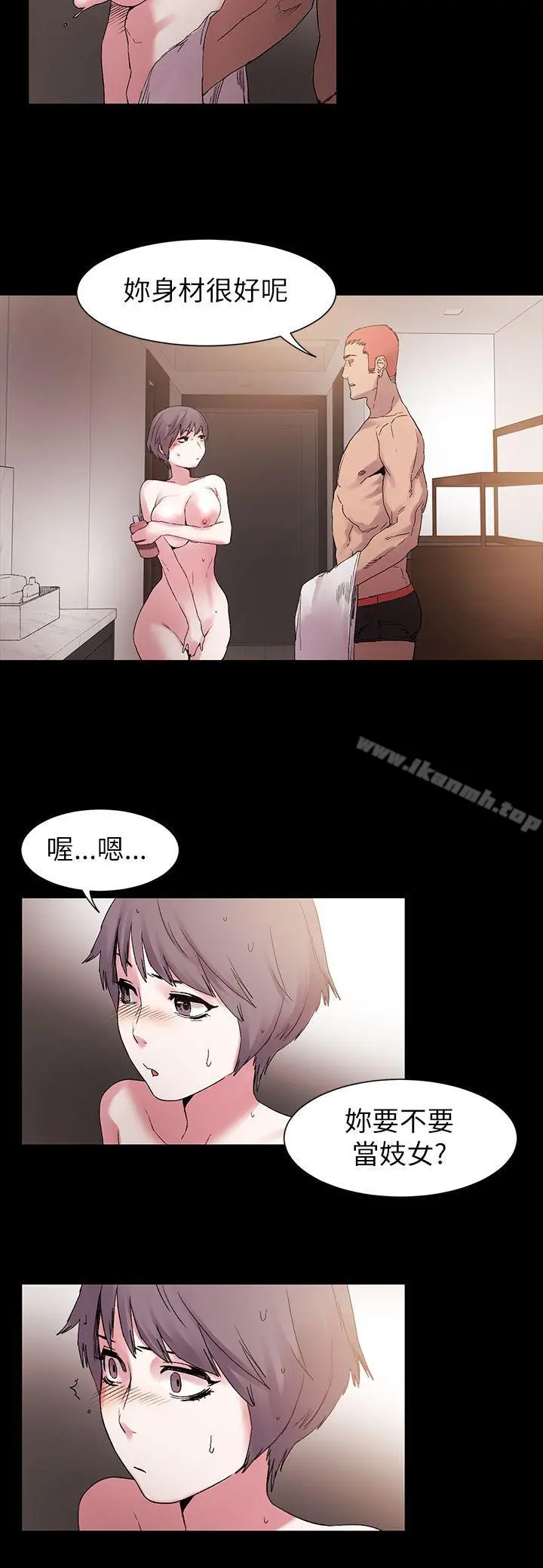 衝突 第11话 第28页