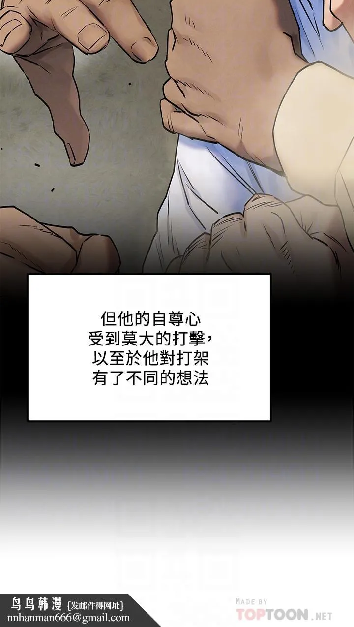 衝突 第132话-下次再来就杀了他们 第16页