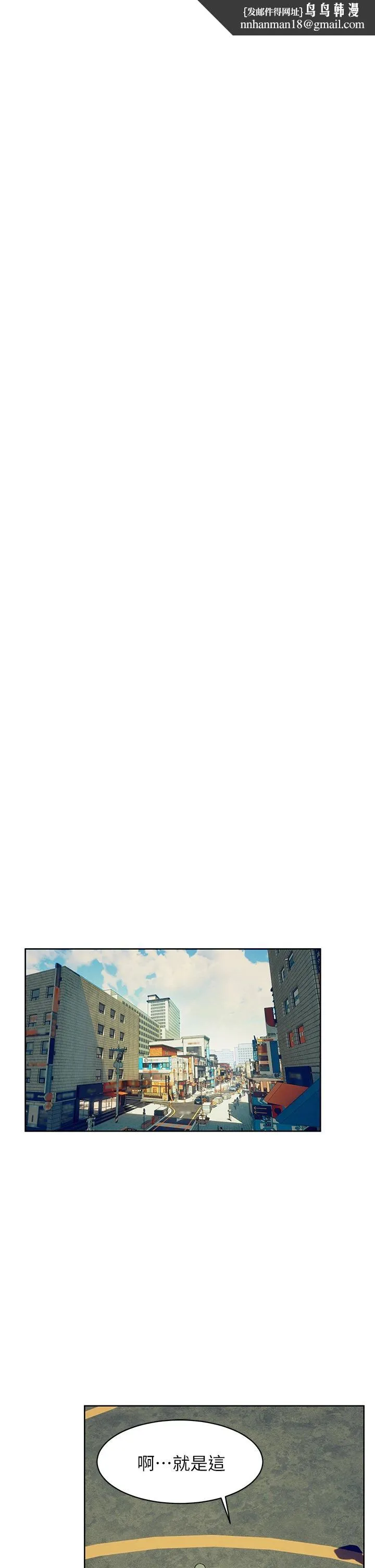 衝突 第149话-决战之日就在明天 第22页