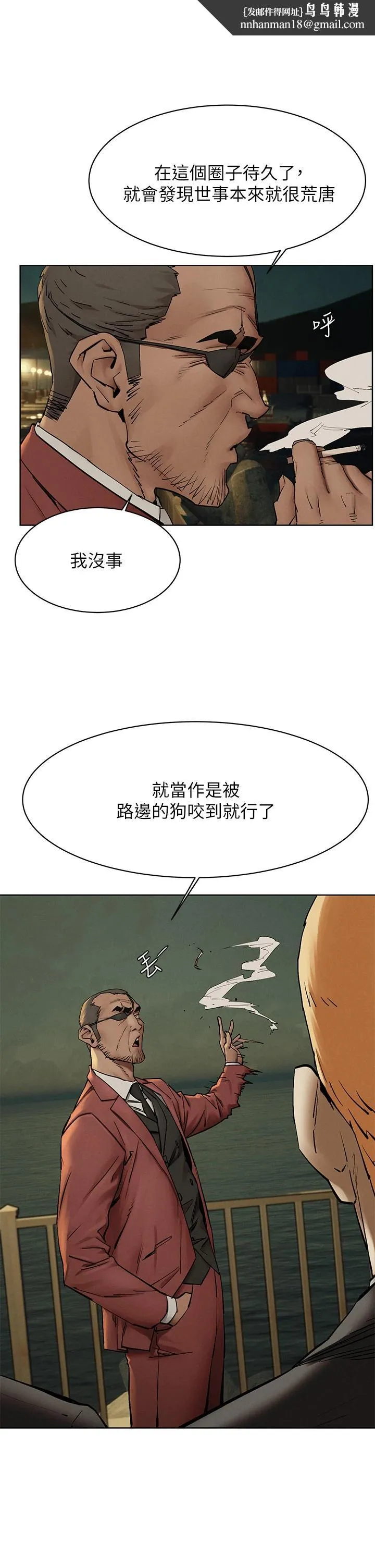 衝突 第149话-决战之日就在明天 第1页