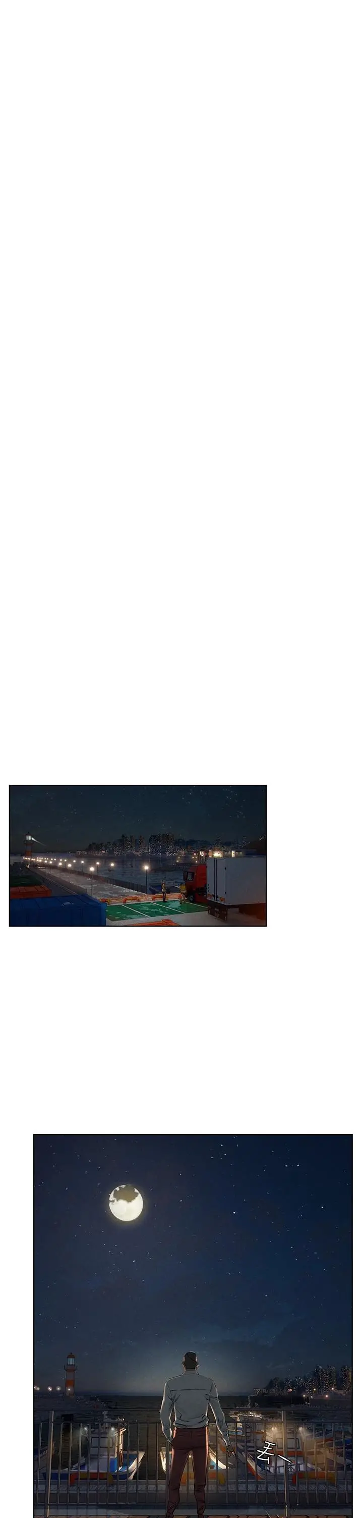 衝突 第149话-决战之日就在明天 第38页