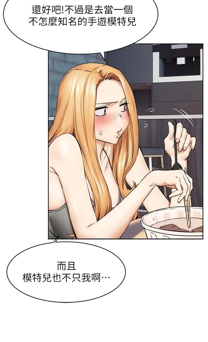 衝突 第149话-决战之日就在明天 第13页