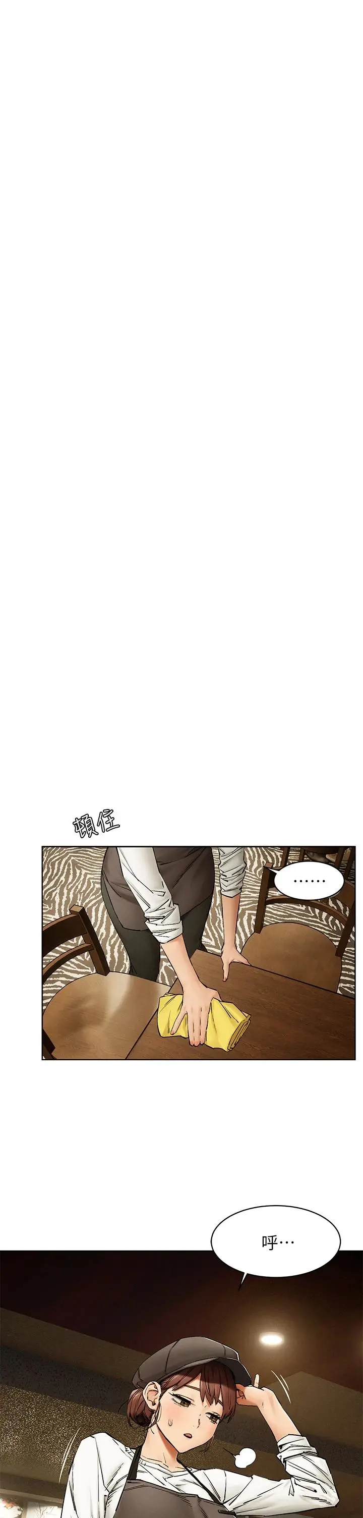 衝突 第149话-决战之日就在明天 第20页
