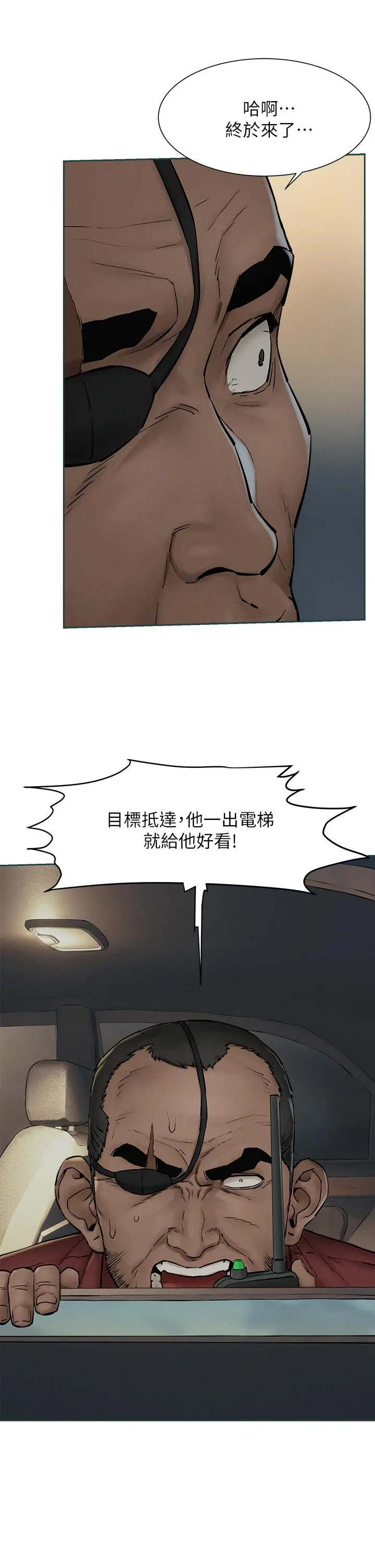 衝突 第155话-逐渐逼近的复仇时刻 第24页