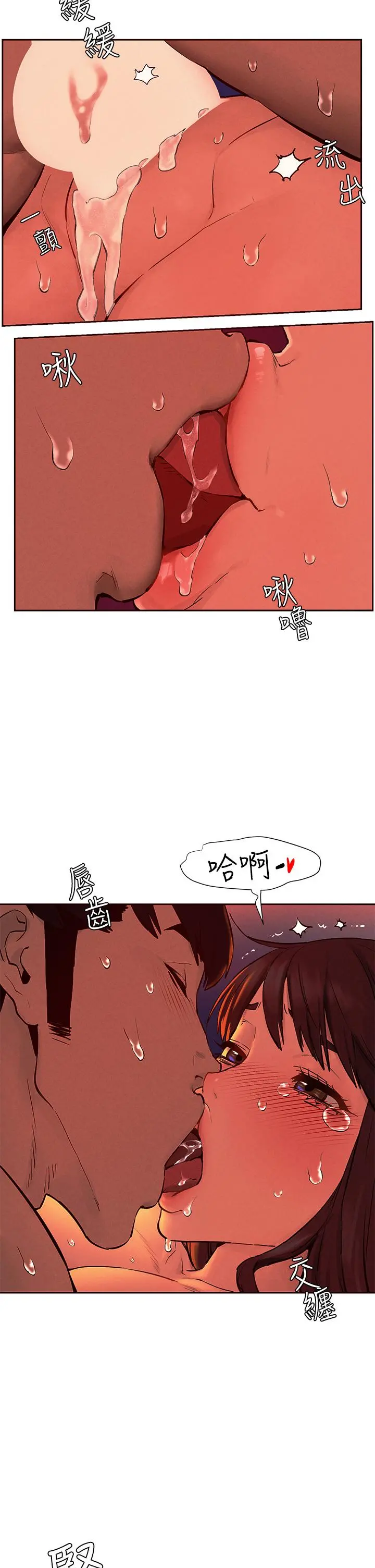 衝突 第155话-逐渐逼近的复仇时刻 第2页