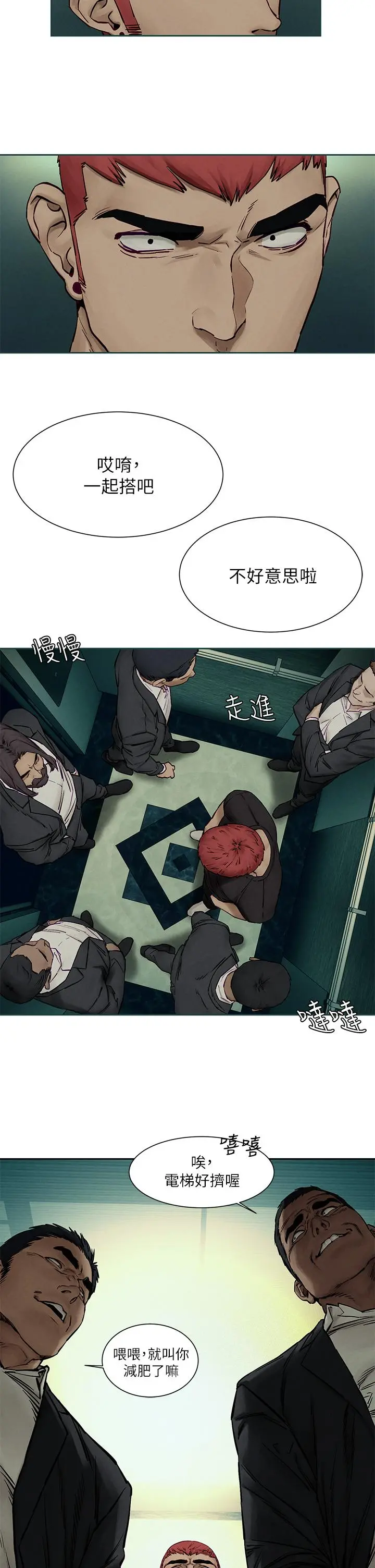 衝突 第155话-逐渐逼近的复仇时刻 第28页