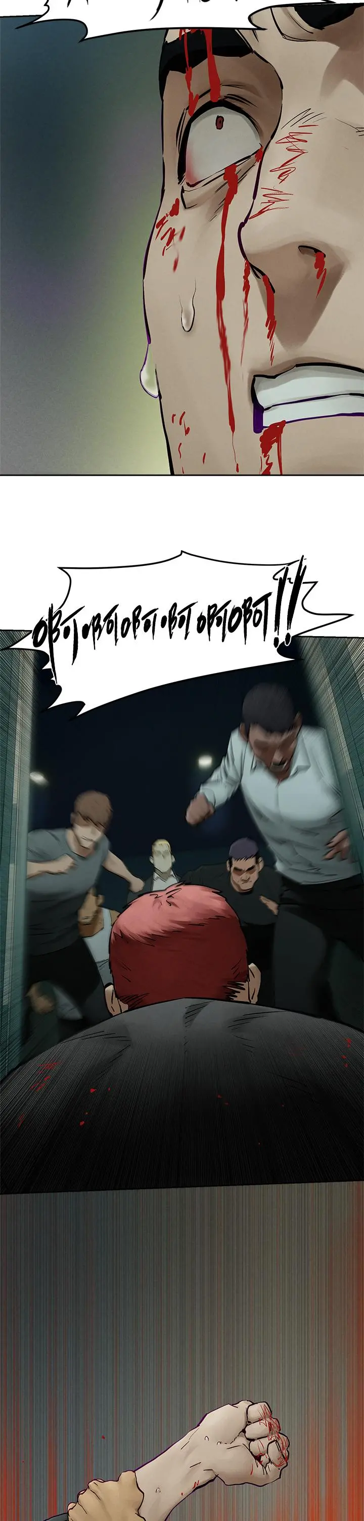 衝突 第155话-逐渐逼近的复仇时刻 第38页