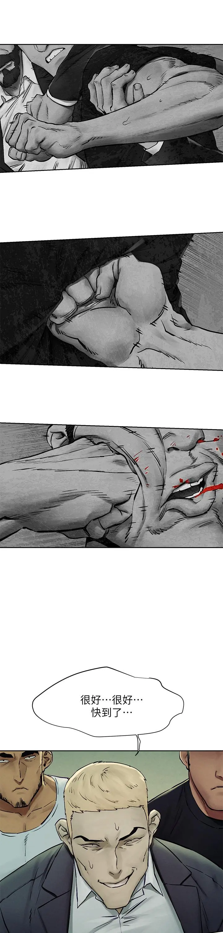 衝突 第155话-逐渐逼近的复仇时刻 第32页