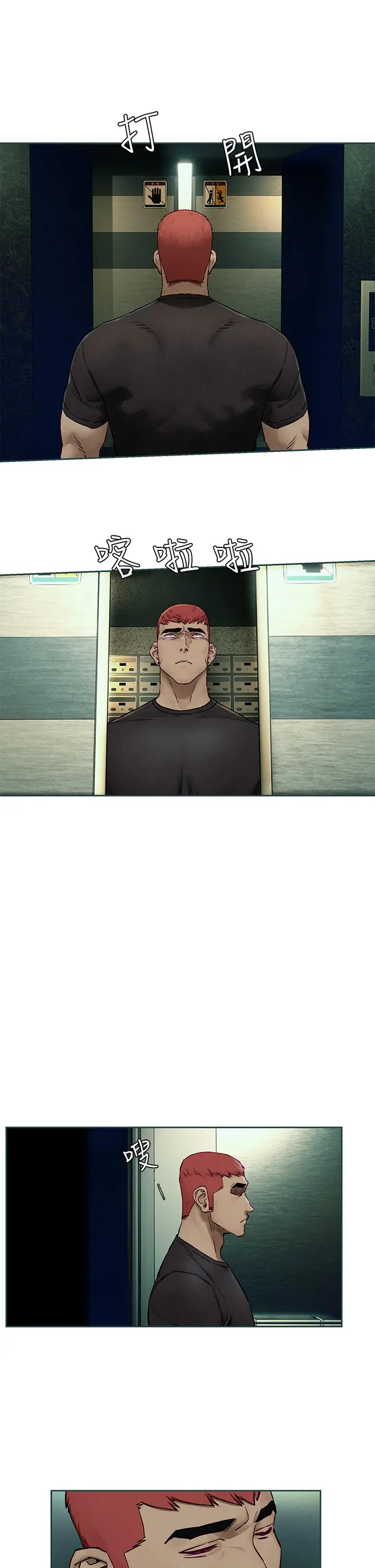 衝突 第155话-逐渐逼近的复仇时刻 第27页