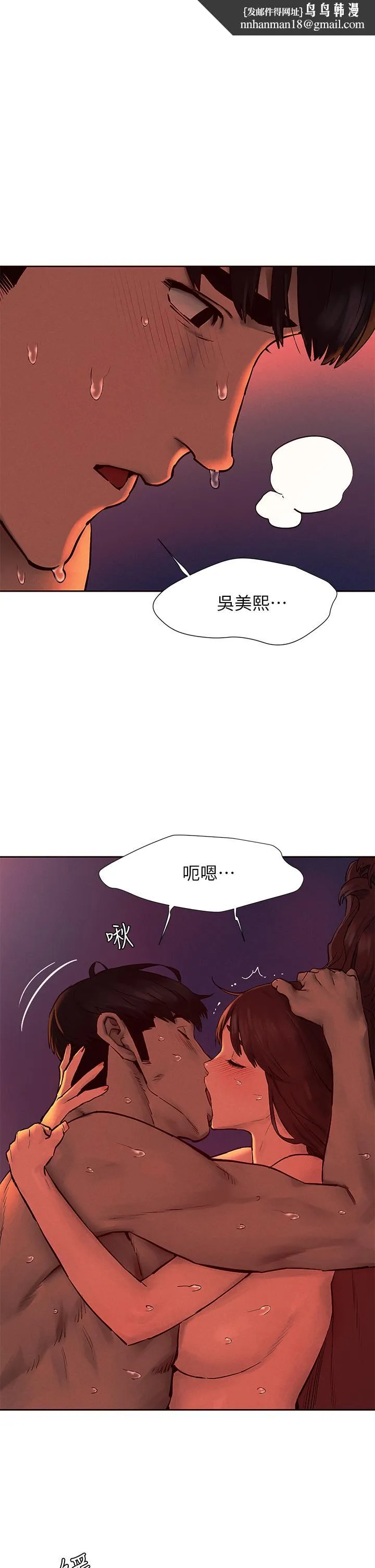 衝突 第155话-逐渐逼近的复仇时刻 第1页