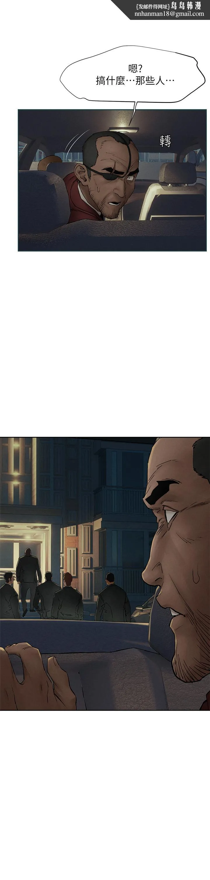 衝突 第155话-逐渐逼近的复仇时刻 第21页