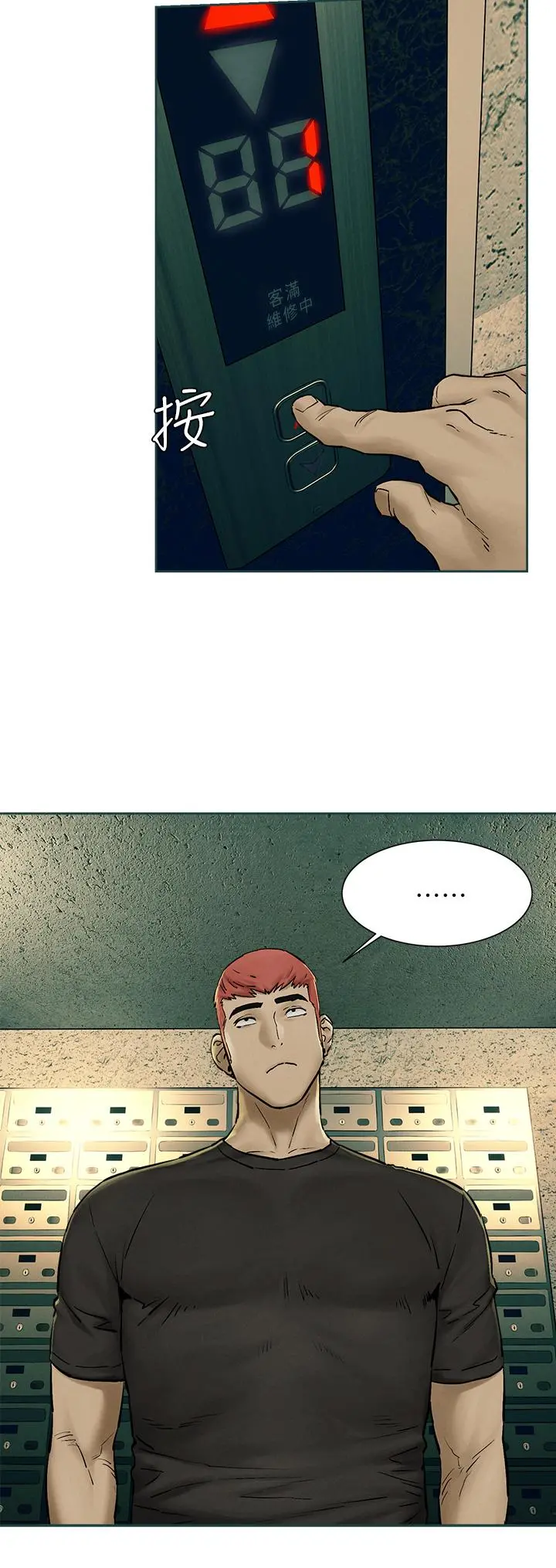 衝突 第155话-逐渐逼近的复仇时刻 第26页