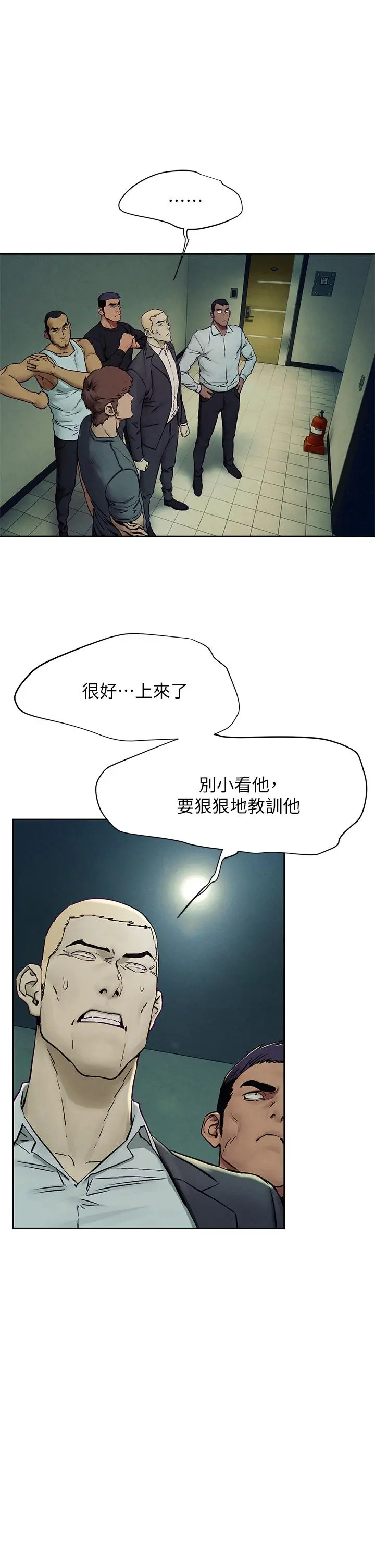 衝突 第155话-逐渐逼近的复仇时刻 第31页
