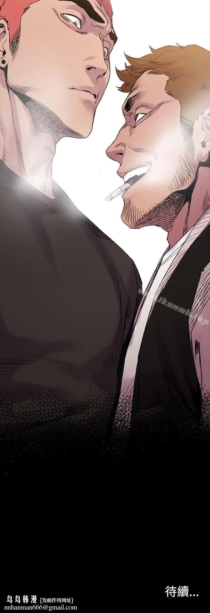 衝突 第9话 第26页