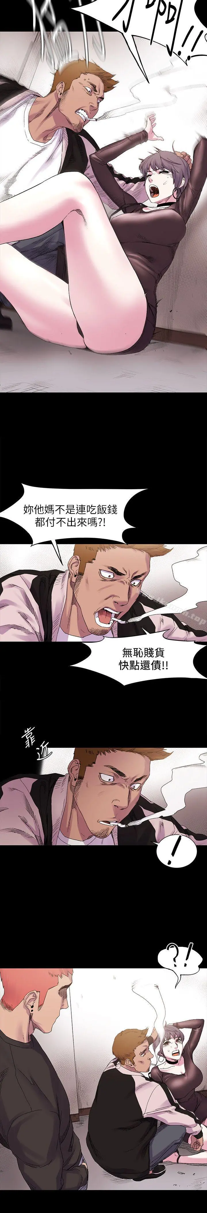 衝突 第9话 第22页