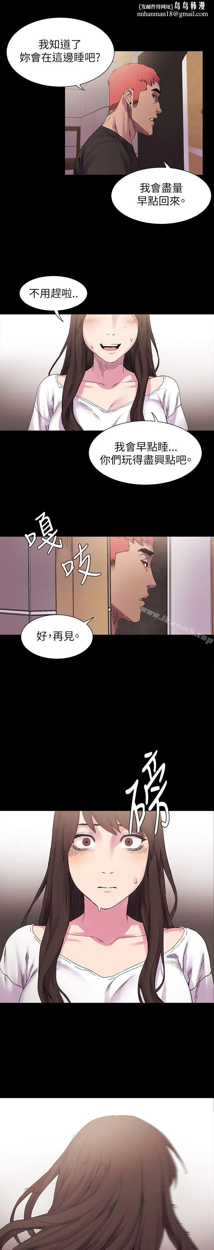 衝突 第9话 第14页