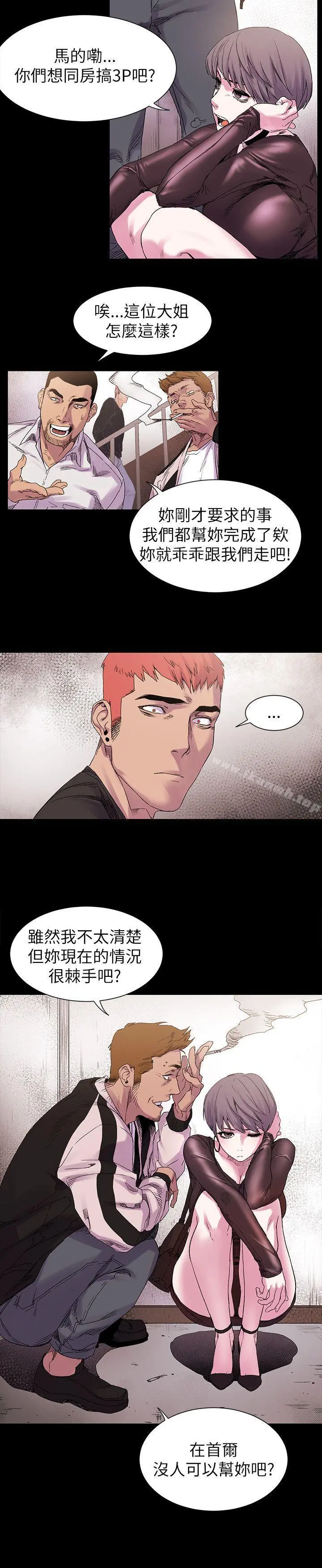 衝突 第9话 第20页