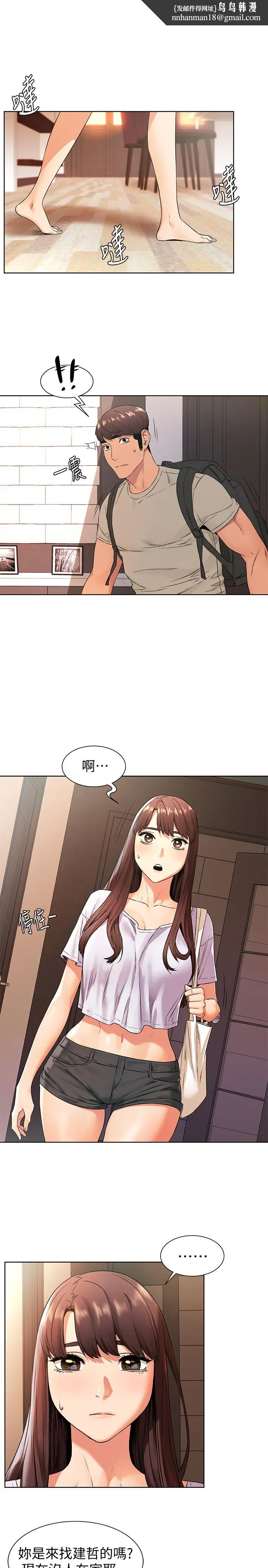 衝突 第96话-黑暗过去浮出水面 第1页
