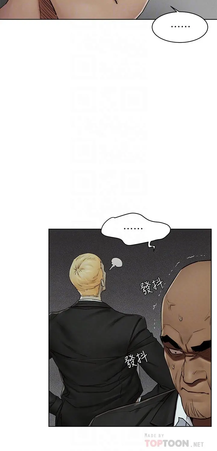 衝突 第141话-被主人凌辱的多瑛 第16页