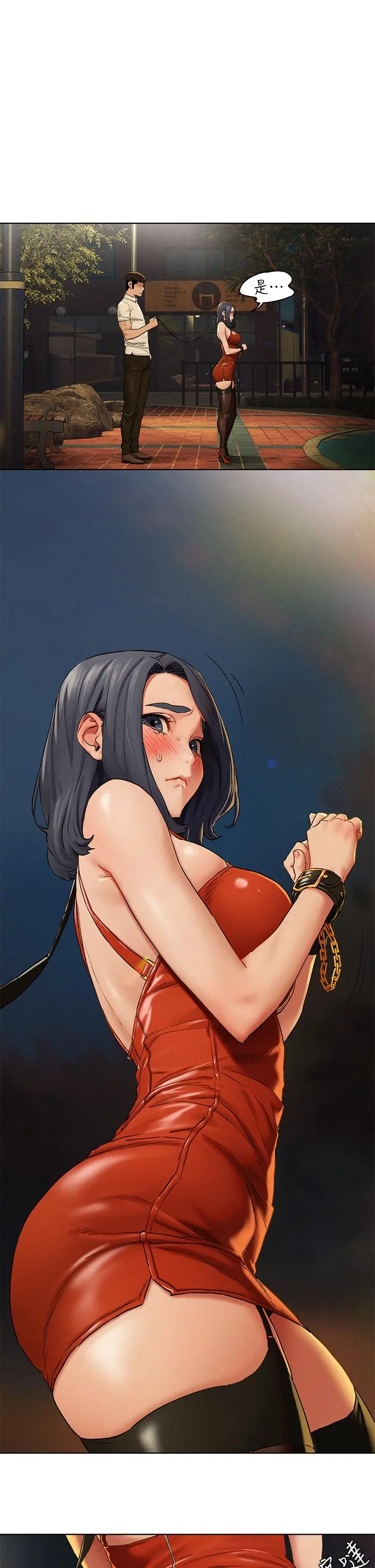 衝突 第141话-被主人凌辱的多瑛 第36页