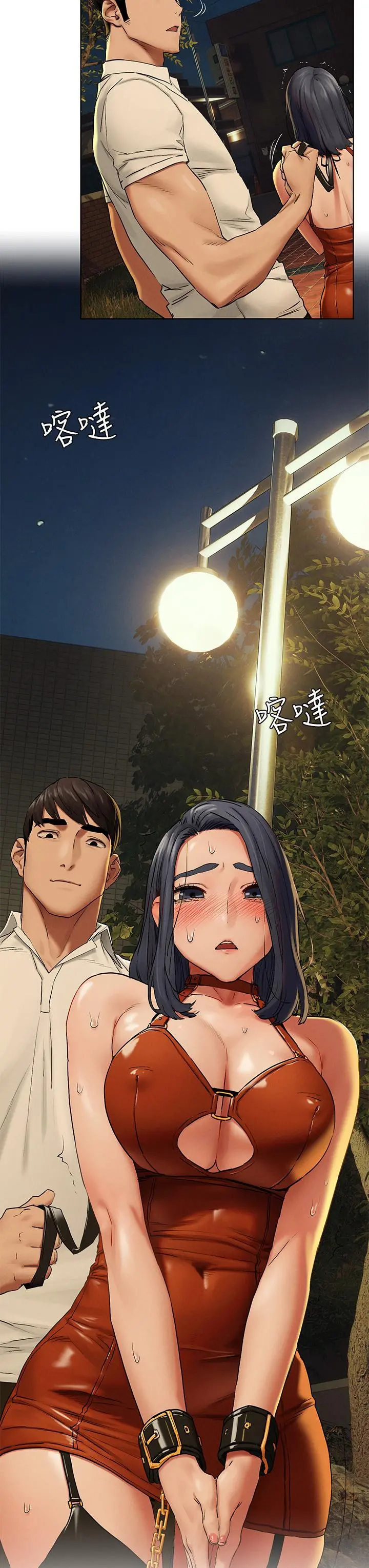 衝突 第141话-被主人凌辱的多瑛 第38页