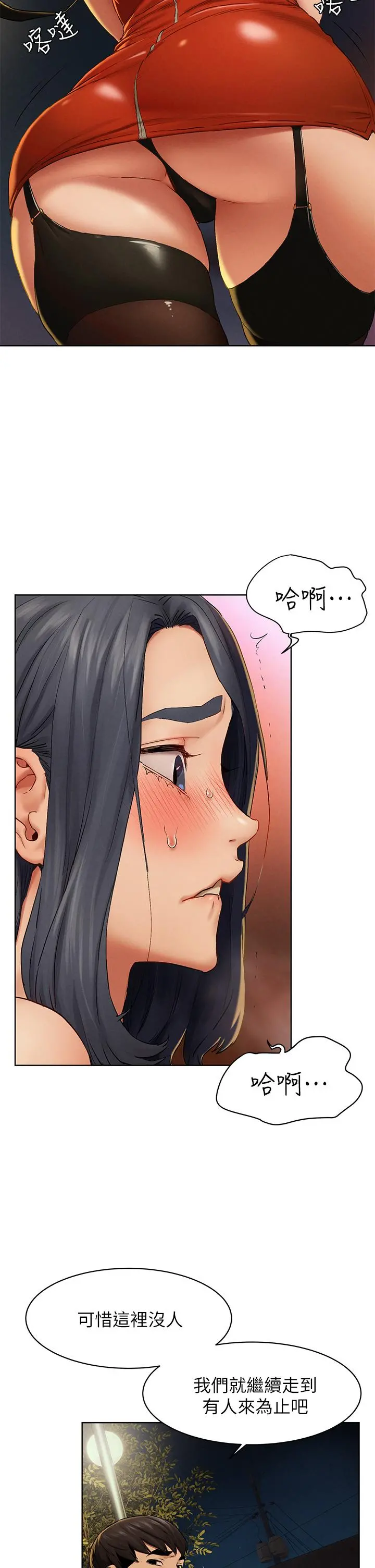 衝突 第141话-被主人凌辱的多瑛 第37页