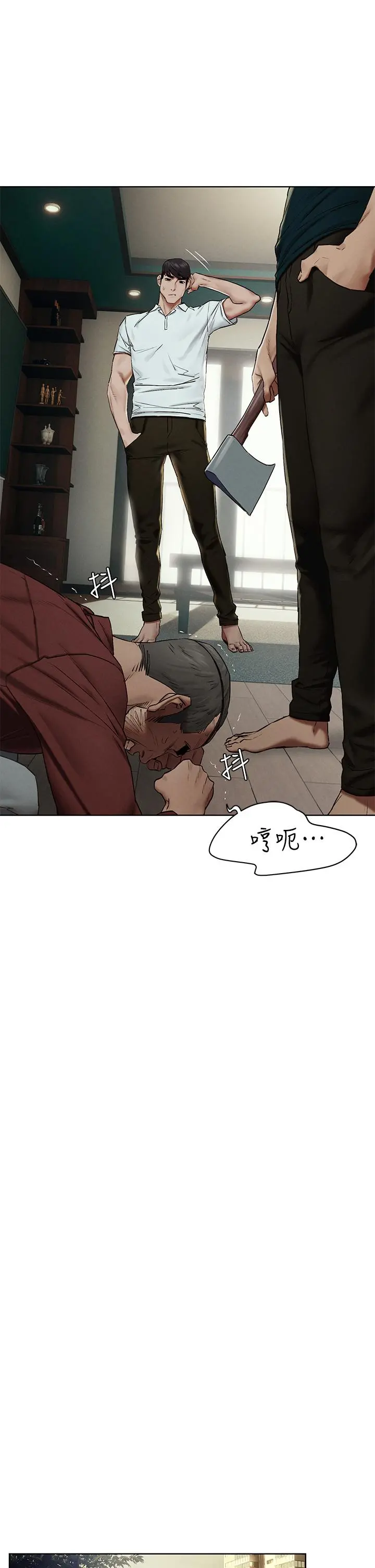 衝突 第141话-被主人凌辱的多瑛 第17页