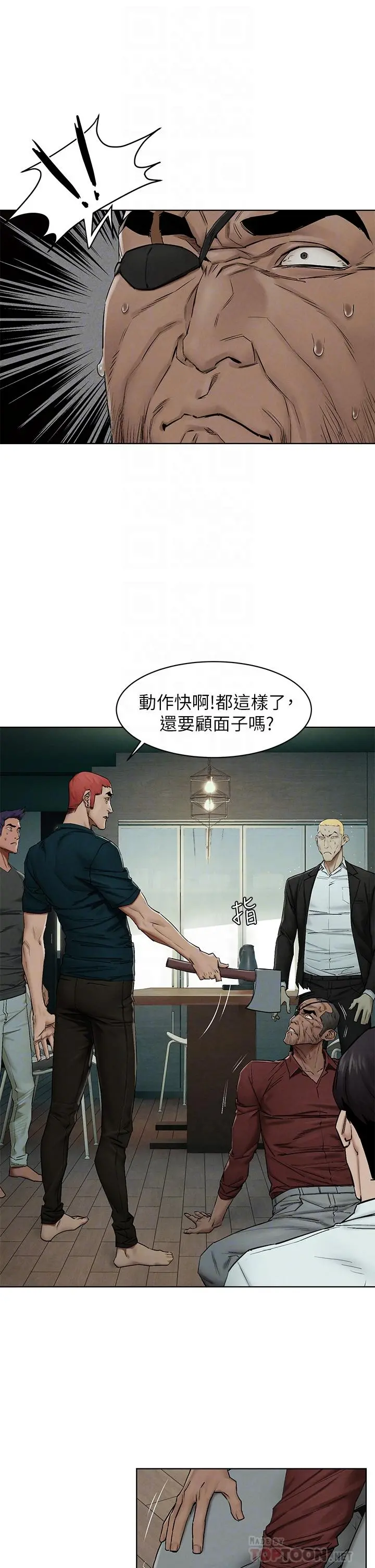 衝突 第141话-被主人凌辱的多瑛 第14页