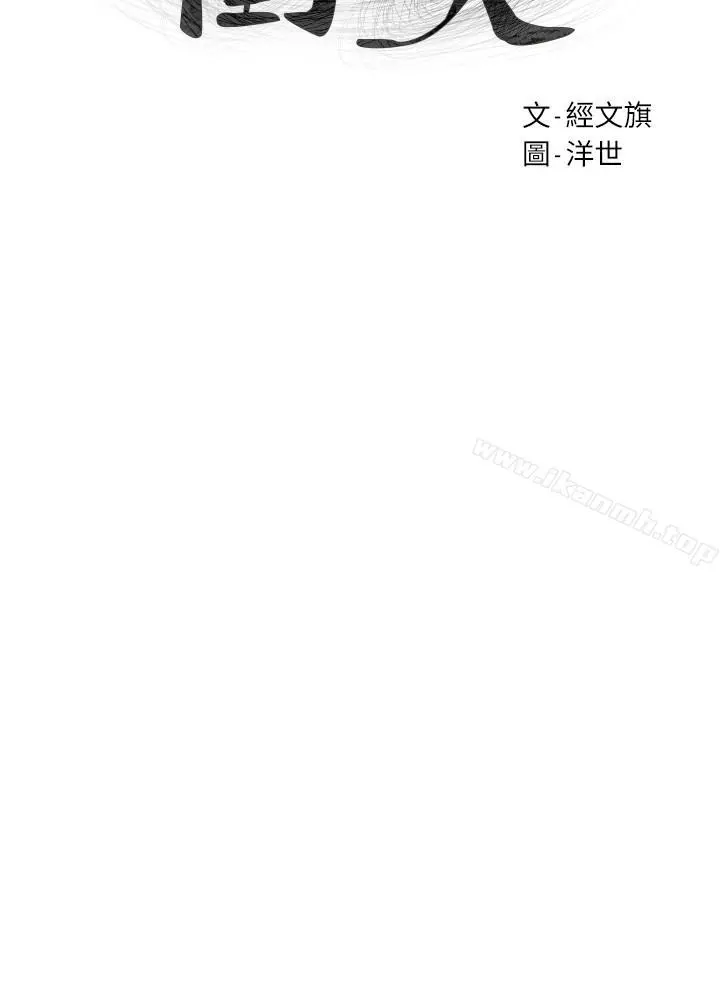 衝突 第78话-妈的，炫秀让我好有感觉 第3页