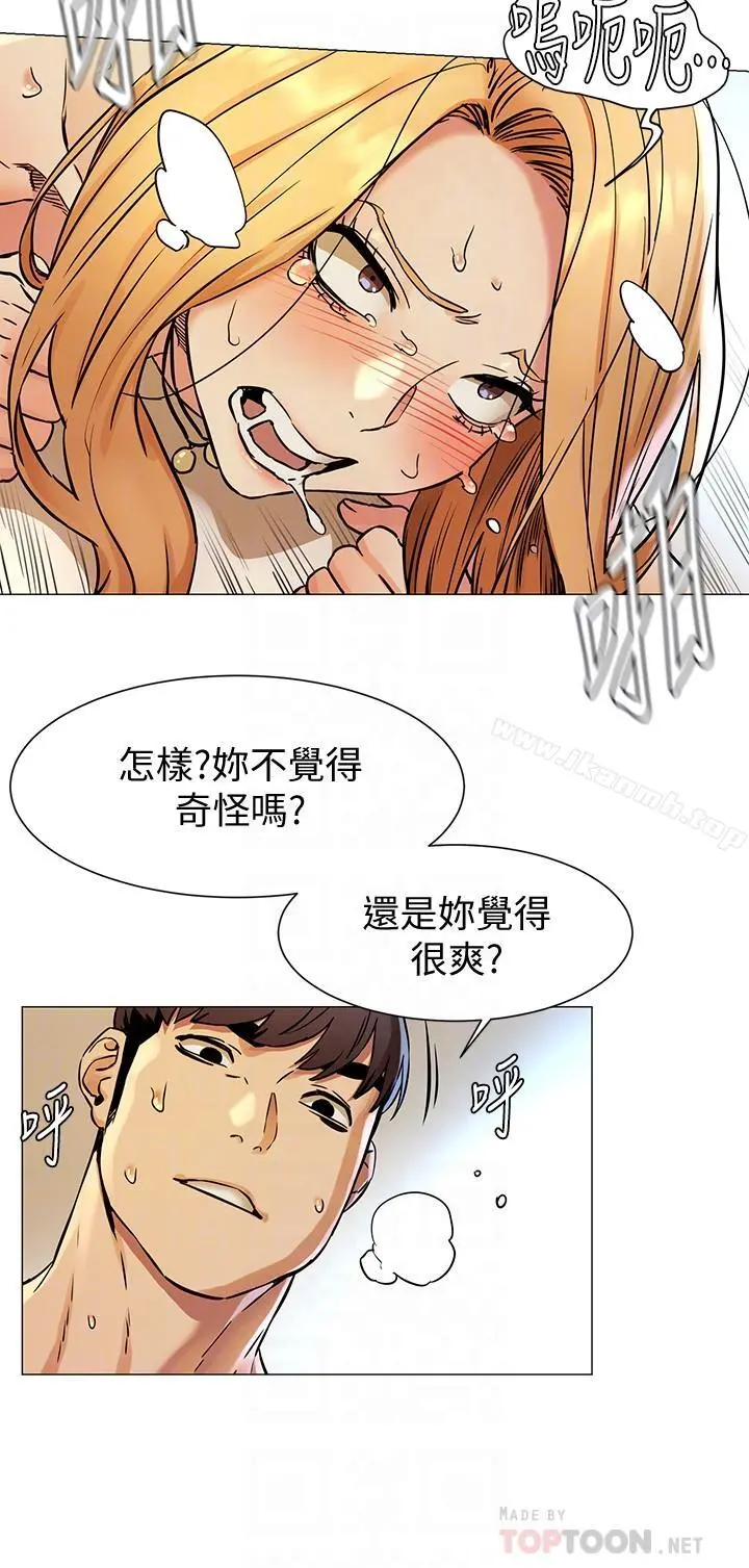 衝突 第78话-妈的，炫秀让我好有感觉 第6页