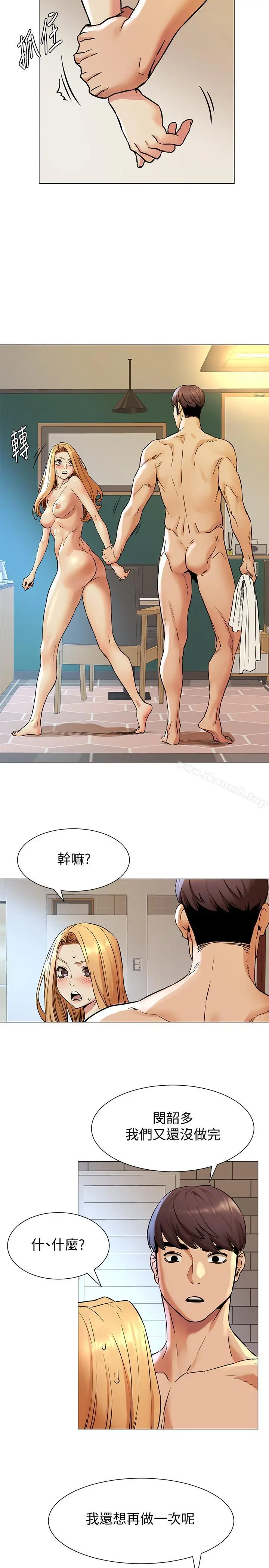 衝突 第78话-妈的，炫秀让我好有感觉 第23页