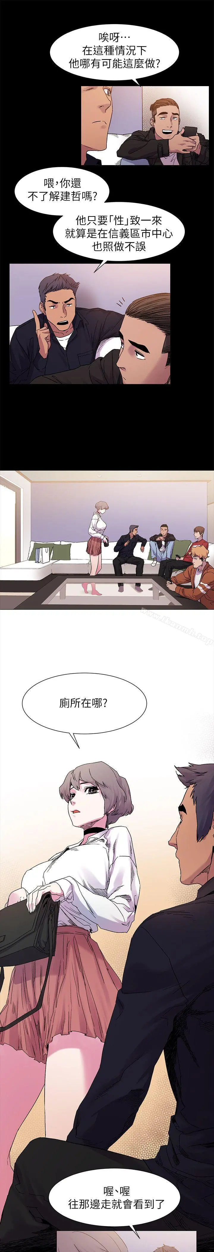 衝突 第14话 第10页