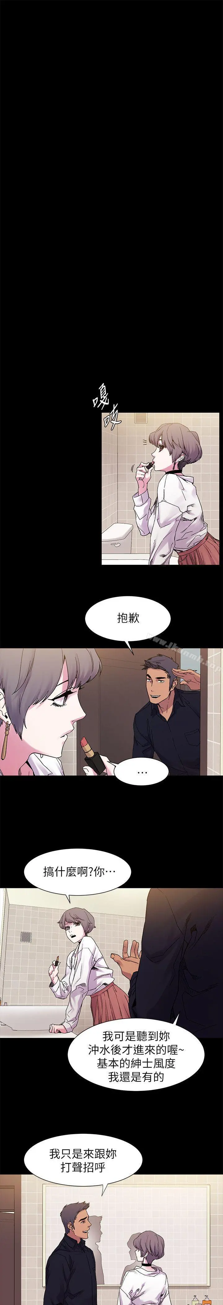 衝突 第14话 第13页