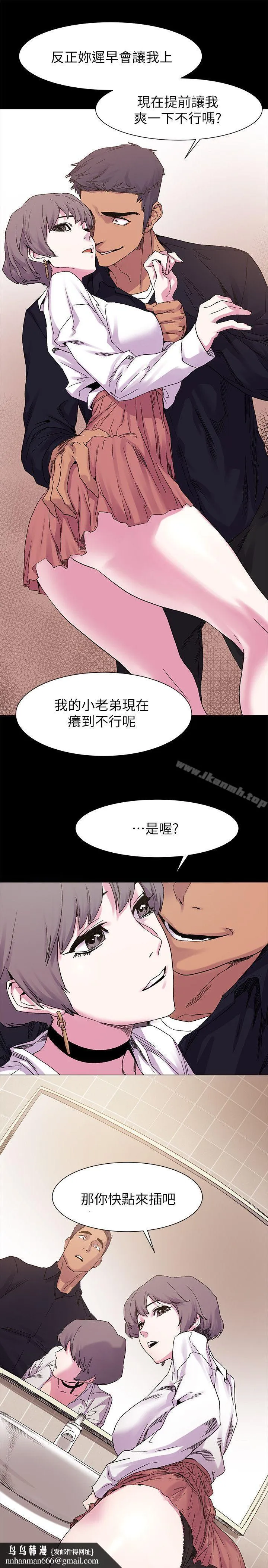 衝突 第14话 第16页