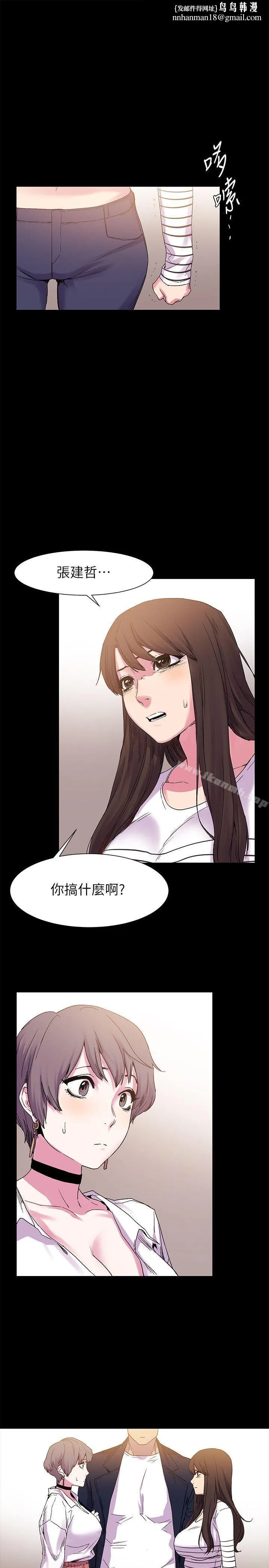 衝突 第14话 第1页