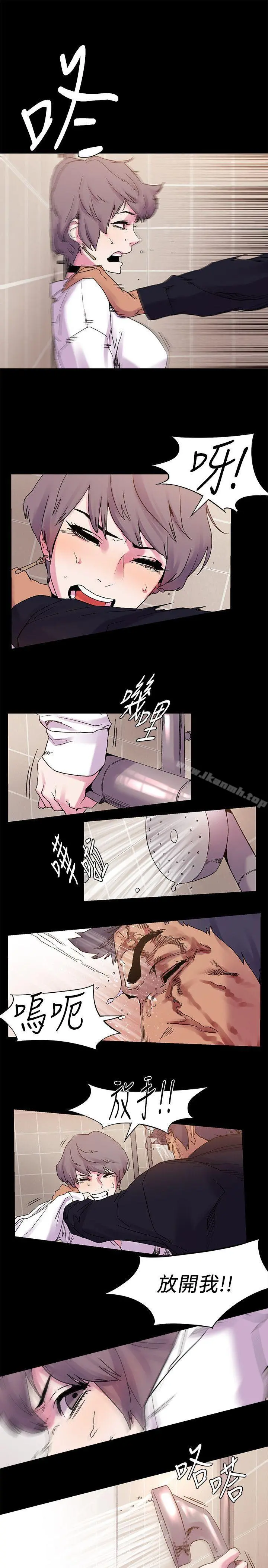 衝突 第14话 第22页