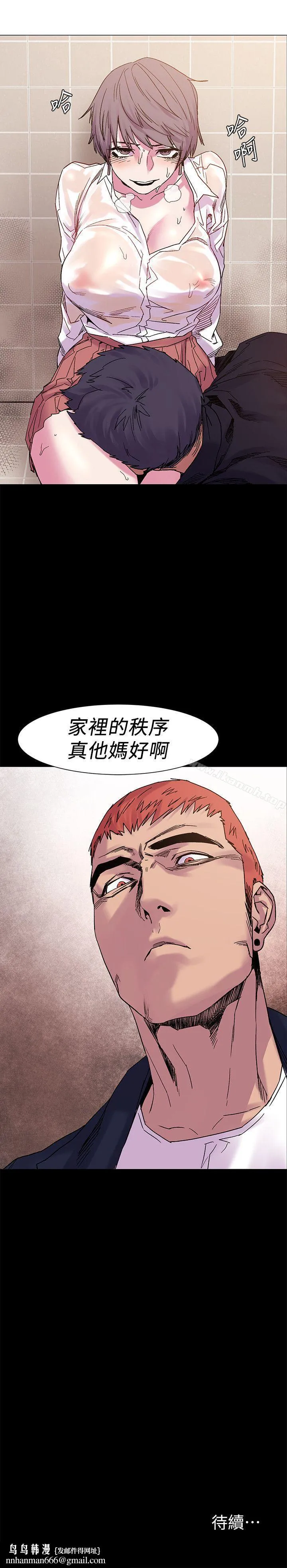 衝突 第14话 第28页