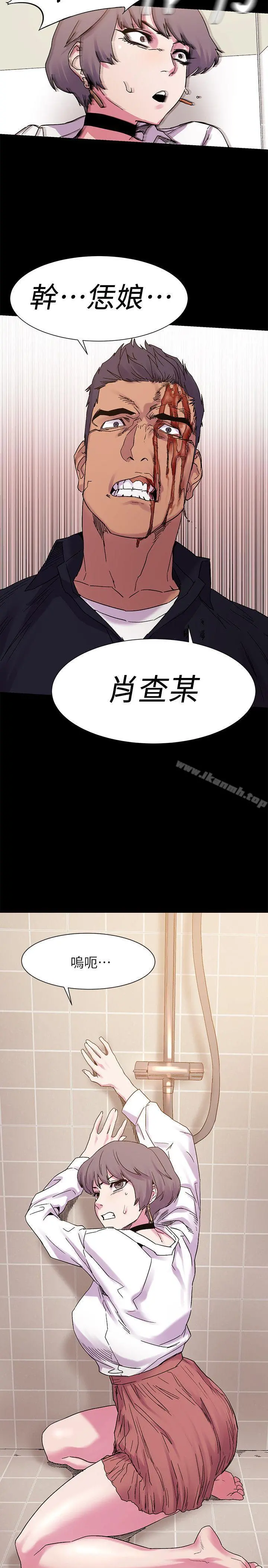 衝突 第14话 第20页
