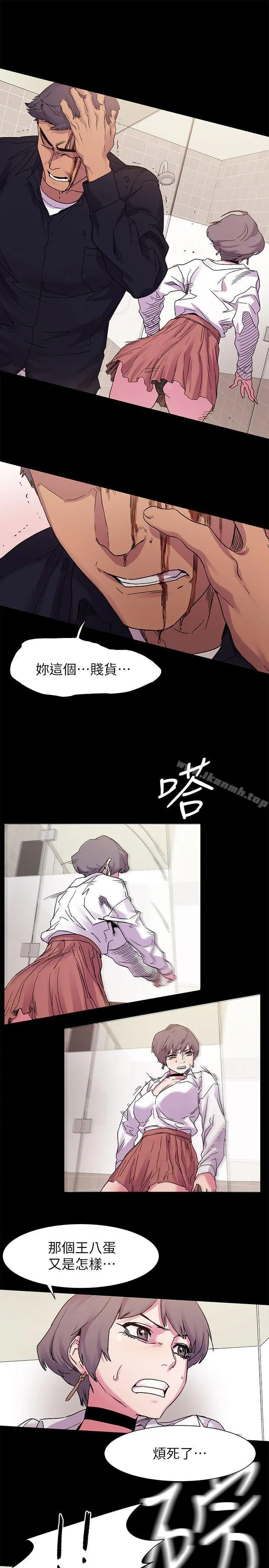 衝突 第14话 第19页
